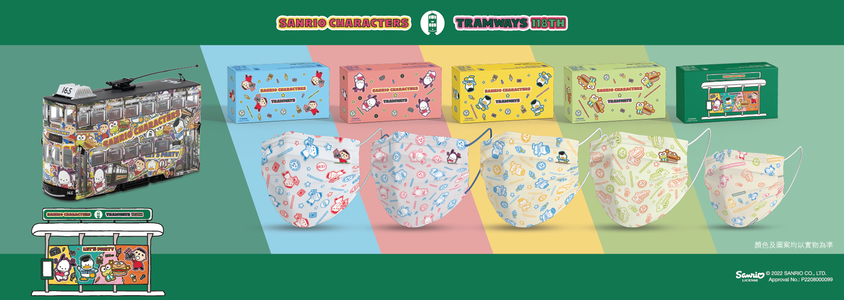 香港電車- 電車紀念品